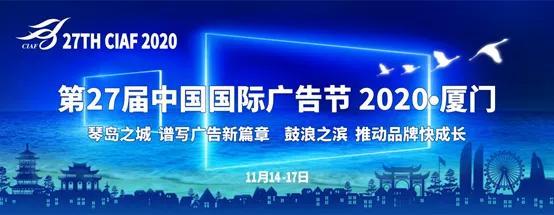 作为广告节的重磅"大戏",今年的三大作品发布仪式分别被安排在了广告