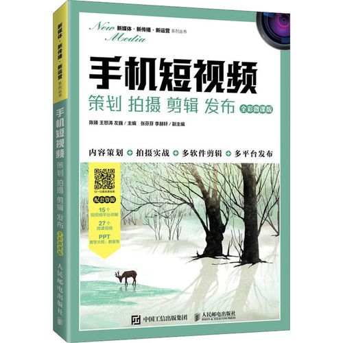 全彩微课版 陈臻,王怒涛,左巍 编 广告营销大中专 新华书店正版图书籍