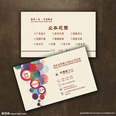 广告名片设计图__PSD分层素材_PSD分层素材_设计图库