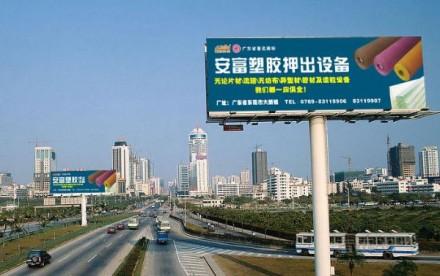 免费发布广告公司/公关信息 价格: 面议 品牌: 四川零贰捌 型号: 城市