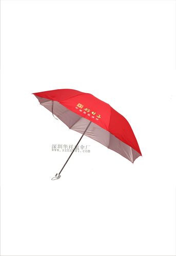 供应广告礼品雨伞 促销活动雨伞折叠雨伞 深圳定做折叠雨伞