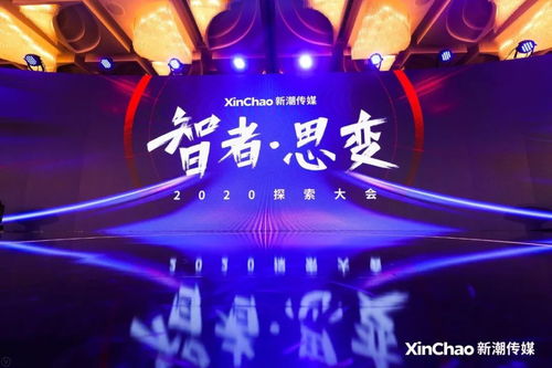 新潮的数字化跃迁 从电梯广告到线下流量黑洞