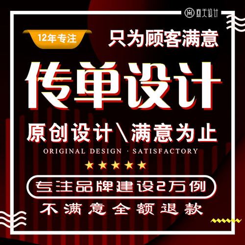 画册设计平面广告产品包装展板排版封面宣传手册菜单折页海报设计