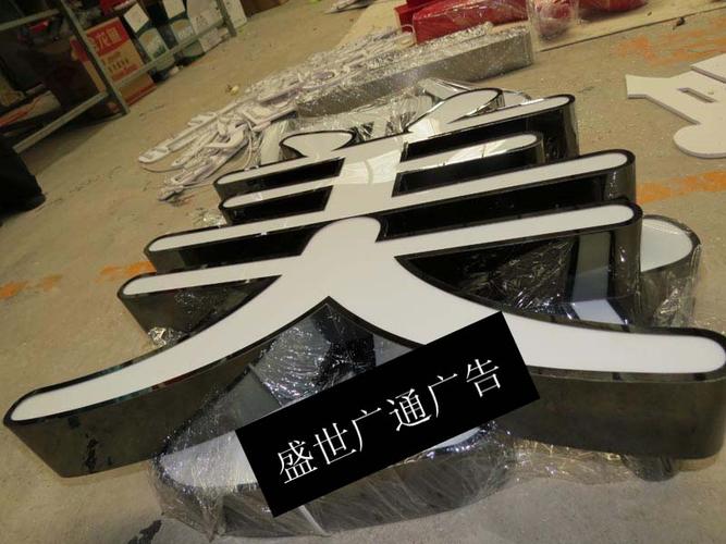 钛金平面发光字-贵阳广告公司-贵州旭阳标识广告制作工厂-专业灯箱