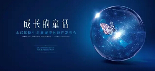 金茂用U18成长社区重新定义重庆孩子的未来