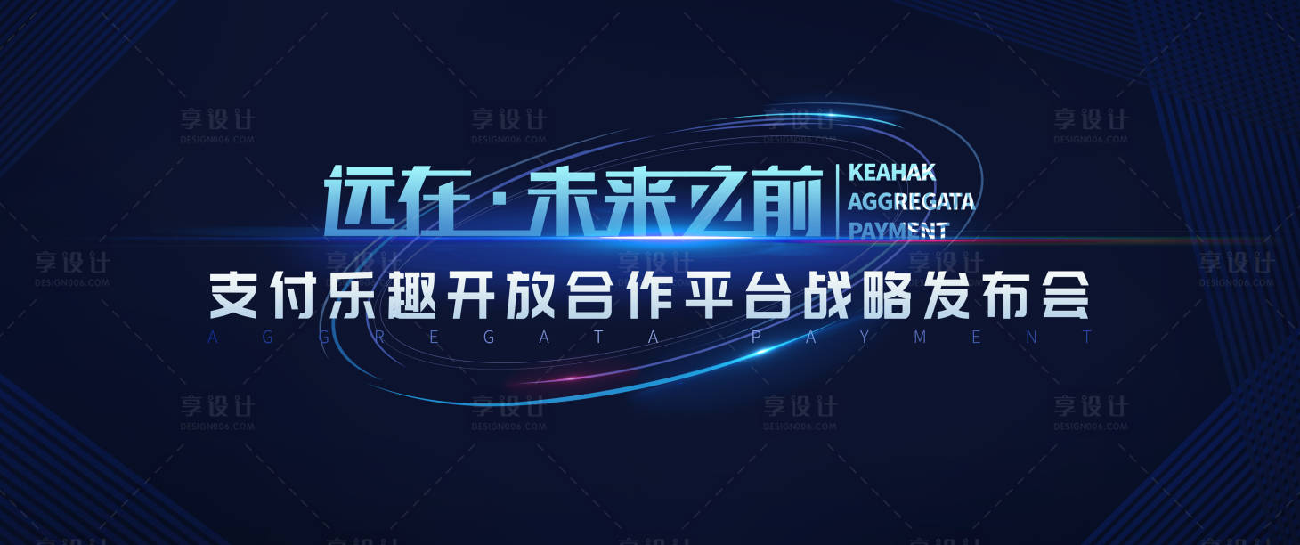 科技感金融支付发布会主kv背景板蓝色色psd广告作品素材免费下载-