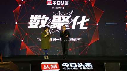 用大数据算法服务3.5亿用户 让广告成为一条有用的资讯