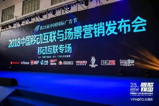 广告节 adfair 2019中国移动互联与场景营销发布会,引领移动营销新里程