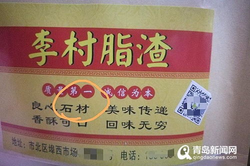 食材 变 石材 李村脂渣闹乌龙 商家回应了
