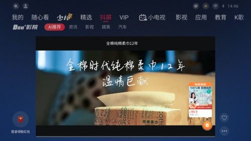 第22届iai传鉴国际广告奖公布 电视淘宝联手易平方收获ott营销奖项