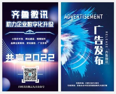 平面设计公司,找齐鲁微讯,让您的品牌更有力