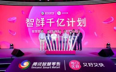 《互联网周刊》发布APP分类排行榜 每日优鲜连续两年居首