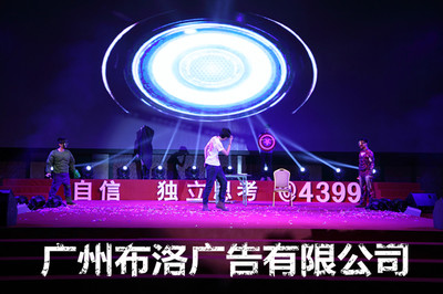 广州IT产品上市发布会策划舞台LED背景搭建设计音响租赁图片|广州IT产品上市发布会策划舞台LED背景搭建设计音响租赁产品图片由广州布洛广告公司生产提供-