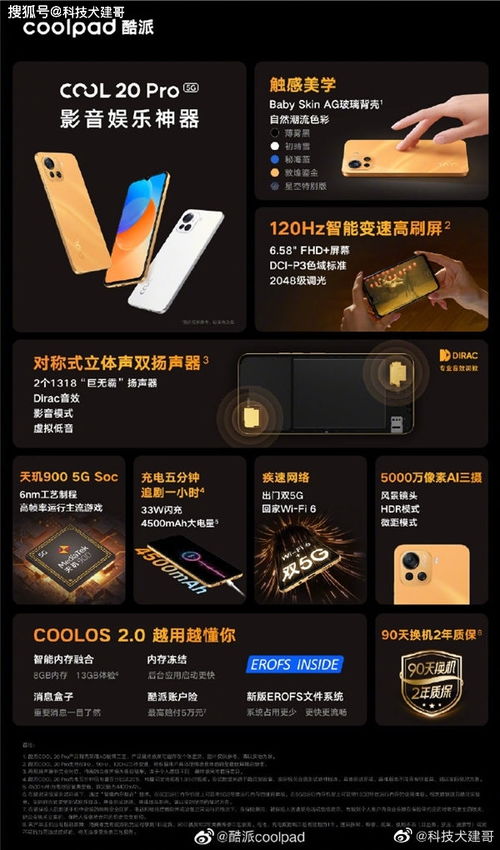 新机盘点 oppo reno7 荣耀60系列 5g版 华为nova 9 cool 20 pro