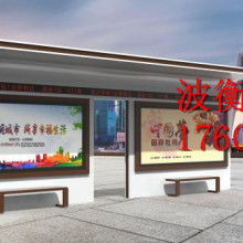 宿豫区波衡智能广告设备制品厂