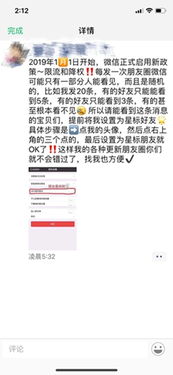 朋友圈代购用 手绘图 躲新规 实为抢眼球吸引顾客