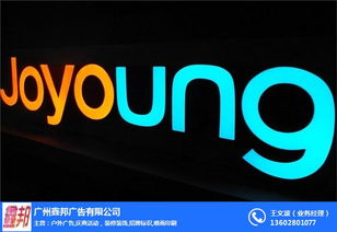招牌标识 户外招牌标识 鑫邦广告 优质商家