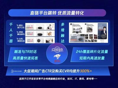 社交重构零售时代,腾讯广告社交加速器发布