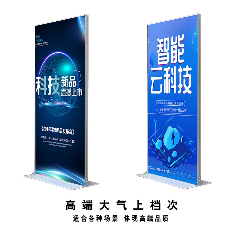 丽屏展架立式广告架铝合金门型80x180海报架立牌KT板立式落地水牌