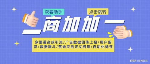 如何实现抖音巨量广告一键跳转企业微信客服加粉获客