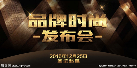 发布会设计图__海报设计_广告设计_设计图库