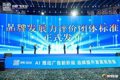 青城论AI,广告绘新篇:2025 中国广告论坛解码行业新局与呼和浩特文旅升级路径