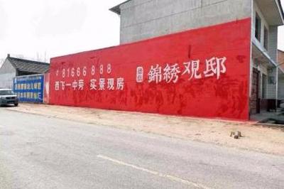 刷墙广告