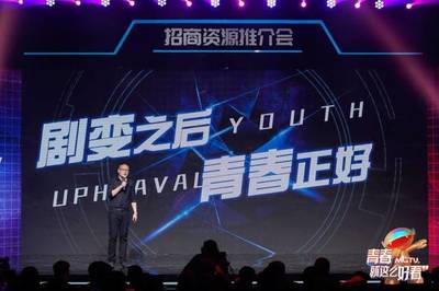 2019芒果TV广告招商会:八大综艺系列+“好看”剧集重磅发布,首场上海站人气爆棚!