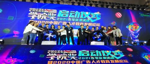 第27届中国国际广告节在厦门圆满落幕