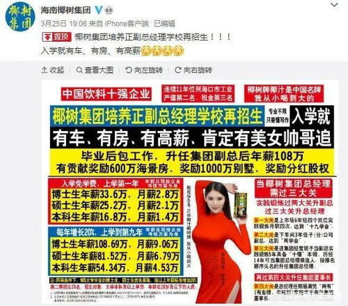 椰树广告再惹争议 比去年改了6个字,曾被罚40万