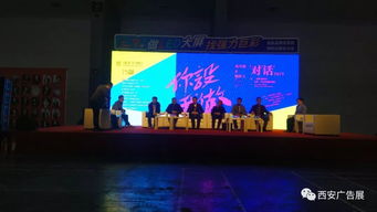 2019第49届西安 春季 广告展影片正式发布 也许你也上镜了哦