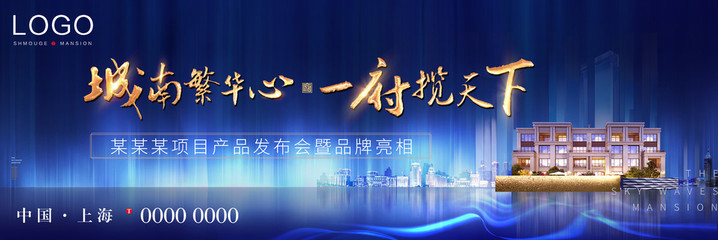 高端地产广告