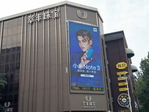 小米note3产品未出广告先行 正面怼ov