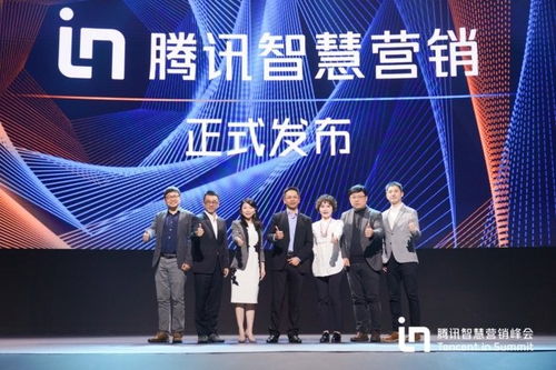腾讯广告战略升级发布智慧营销体系tencentin