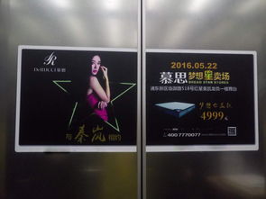 上海电梯门贴广告,上海海报广告,价格亲民