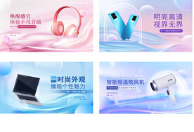 电子产品广告素材-电子产品广告图片-电子产品广告