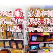  广州市时创广告制品厂客户部 主营 促销台 x展架 易拉