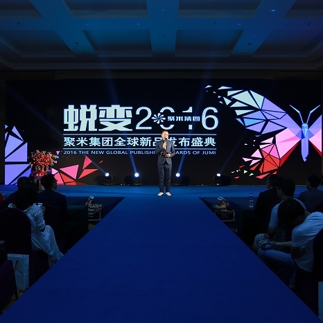 【广州年会晚会活动服务收费】图片,海量精选高清图片库