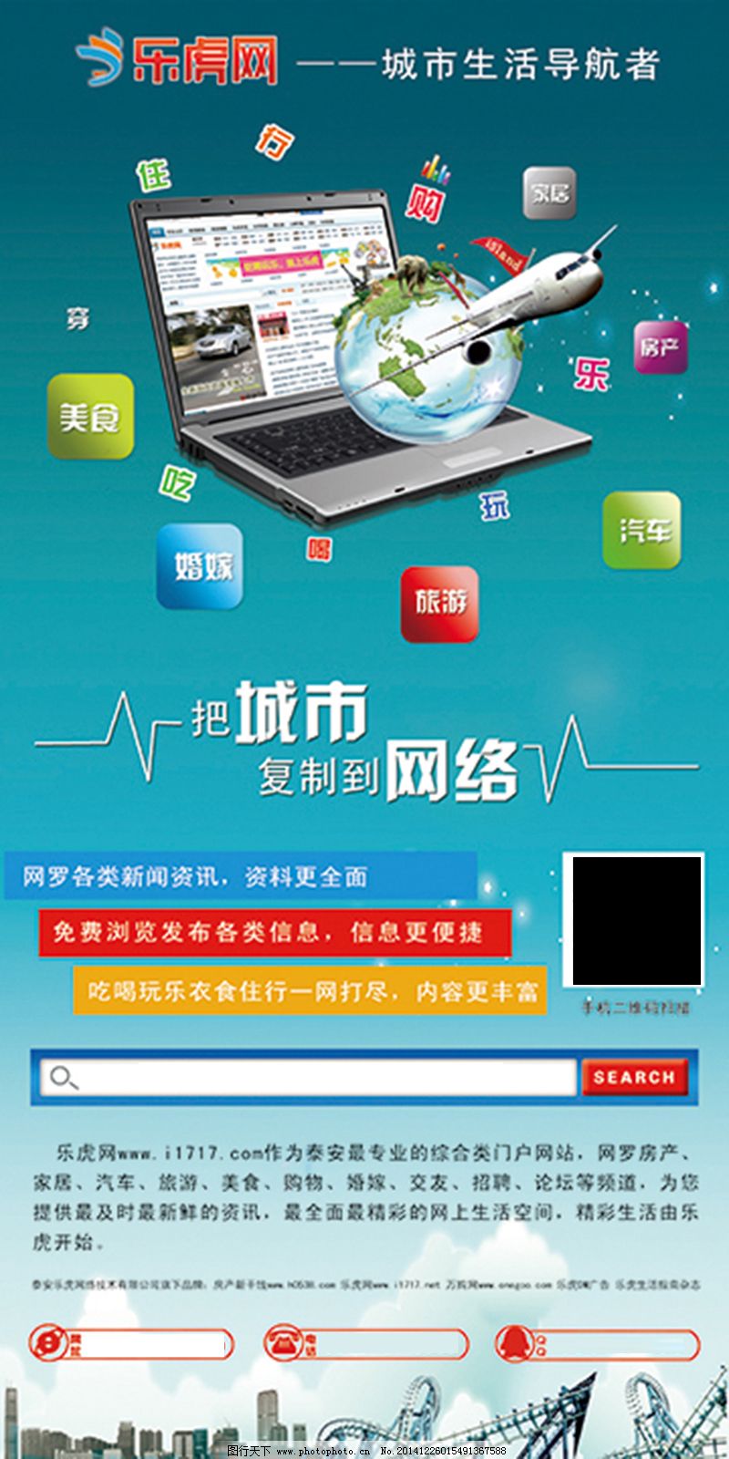 网络广告展架