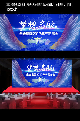 舞台背景图片素材_原创舞台背景设计模板下载_威达广告公司