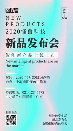 产品广告模板图片在线制作 广告设计