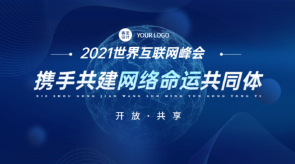 科技驱动未来 企业商务新品发布会震撼来袭