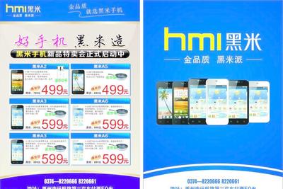 手机广告海报免费下载 助力创意设计的优质素材