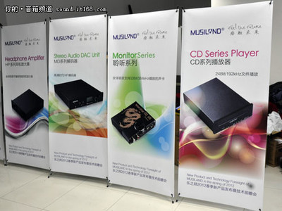 乐之邦2012春季新产品发布暨技术前瞻会 音质革命,未来已来