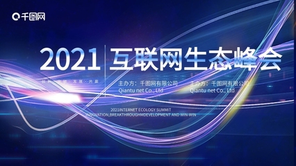 创新突破 高端产品研讨发布会即将启幕