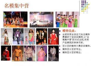 专业策划引领潮流 三地惟迩广告在广州服装发布会的创新服务