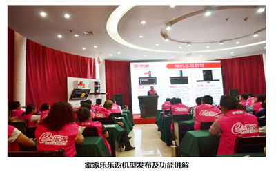 家家乐e+乐返模式市场反响热烈,中国家装家居网引领行业新趋势