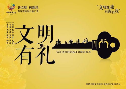 菏泽发布“文明健康 有你有我”原创公益广告，传递社会正能量